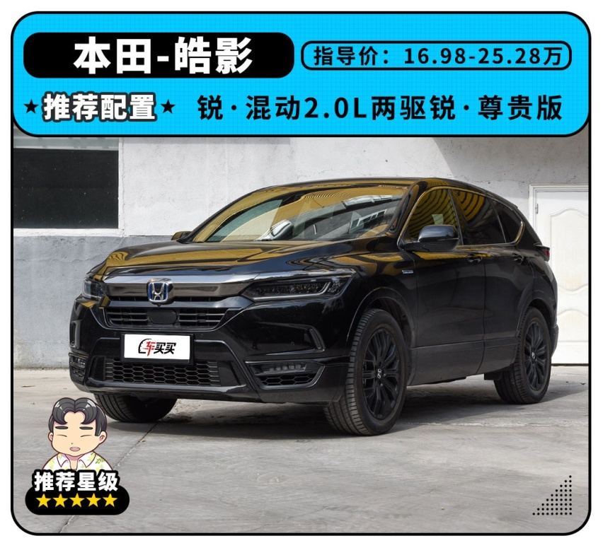 同个平台出来的SUV，它们之间不同在哪？选谁才是对的？