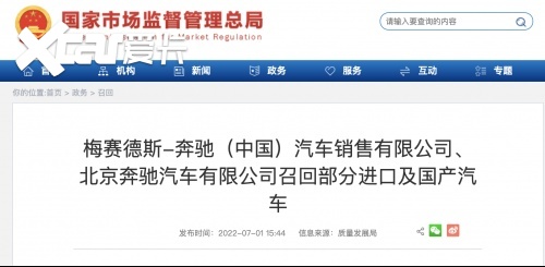 有燃油渗漏风险，奔驰将召回部分车型