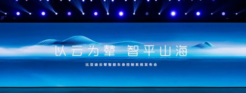 比亚迪云辇，中国人的“魔毯”？