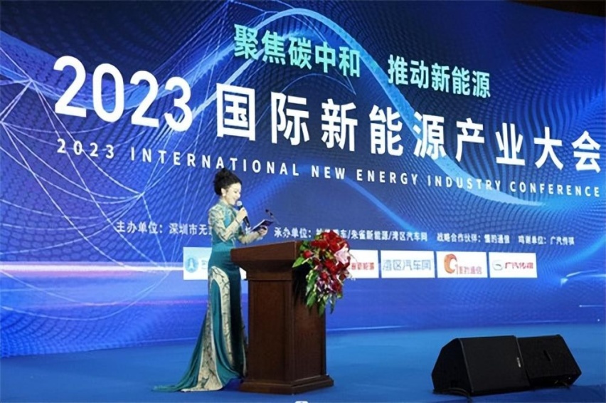 “聚焦碳中和 助推新能源” 2023国际新能源产业大会在深圳成功举办