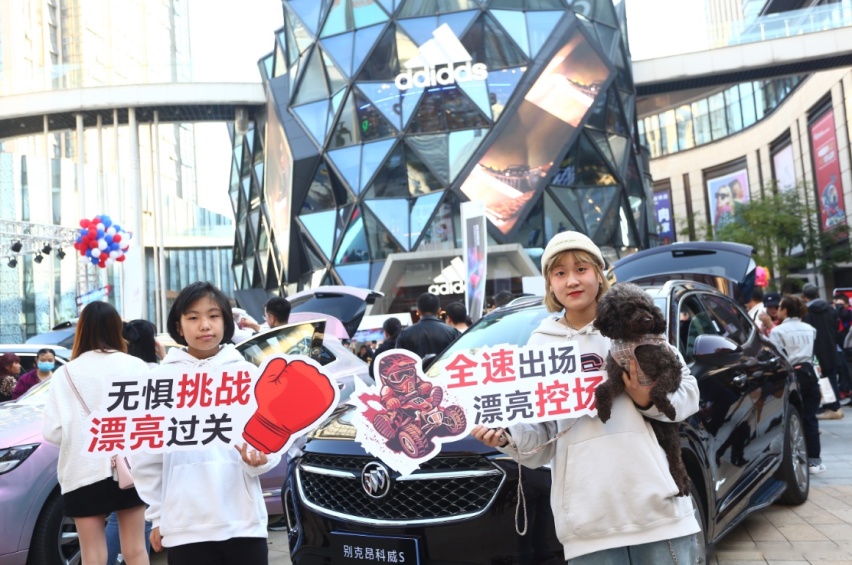 活出漂亮！昂科威S时尚运动嘉年华点燃重庆
