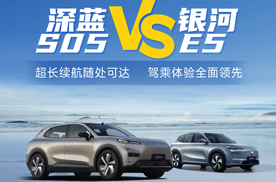 15万内纯电SUV，深蓝S05对比银河E5，综合实力谁更强？