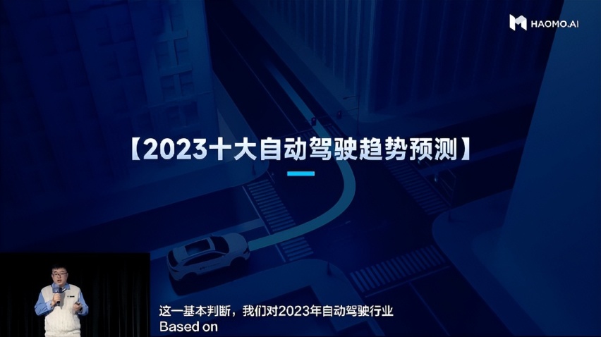 张凯：毫末自研AEB算法落地海内外 加速欧洲出海进程