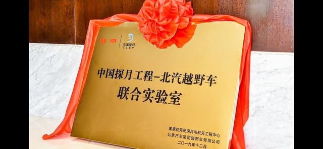 2020款BJ80今天居然是拖拽着火星车上市的？？？