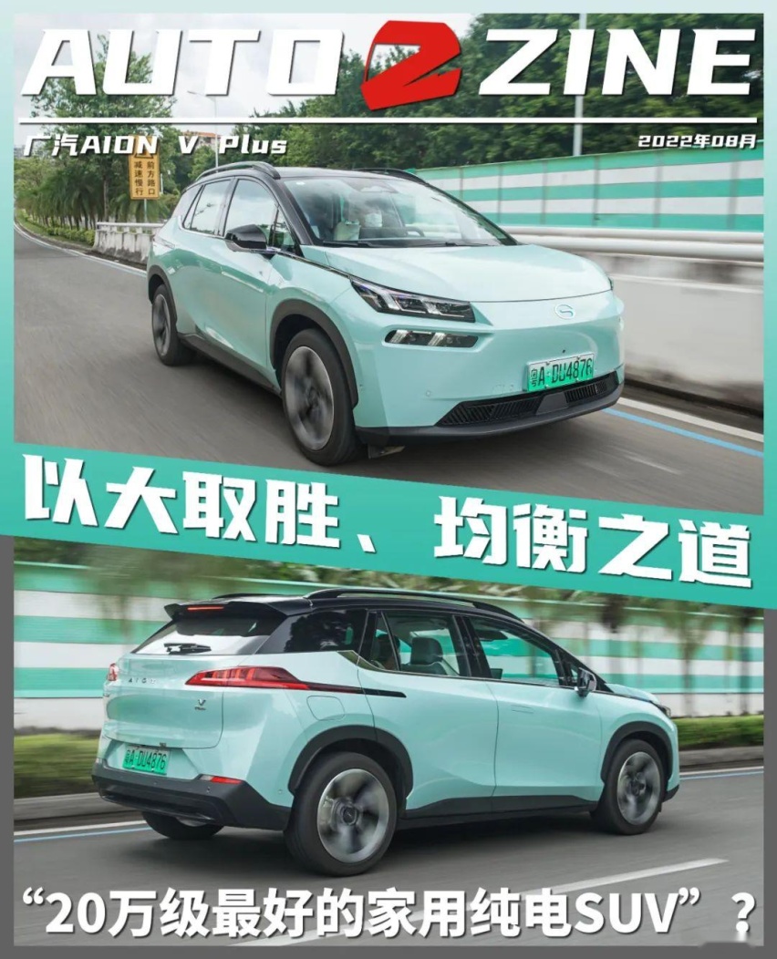 花里胡哨快走开、我要的就是实用,20万级最好的家用纯电SUV?
