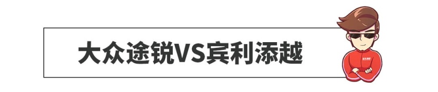 赚了赚了，老王400万的SUV，和我50万的SUV三大件一样