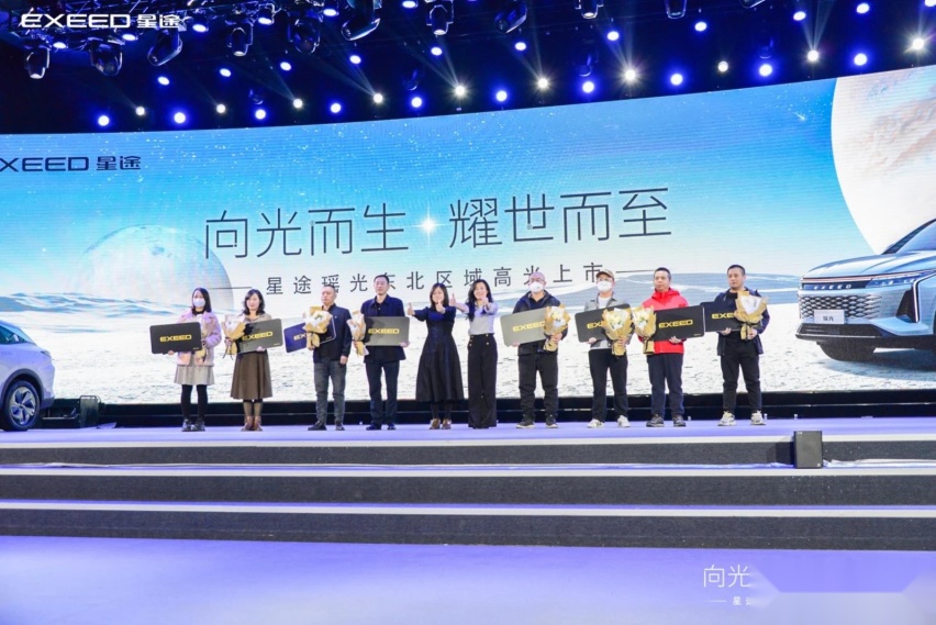 智慧轻奢旗舰SUV——星途瑶光东北区域高光上市