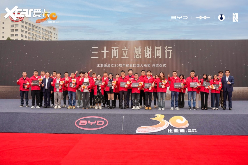 比亚迪不玩虚的,王传福亲自为90位幸运车主交车
