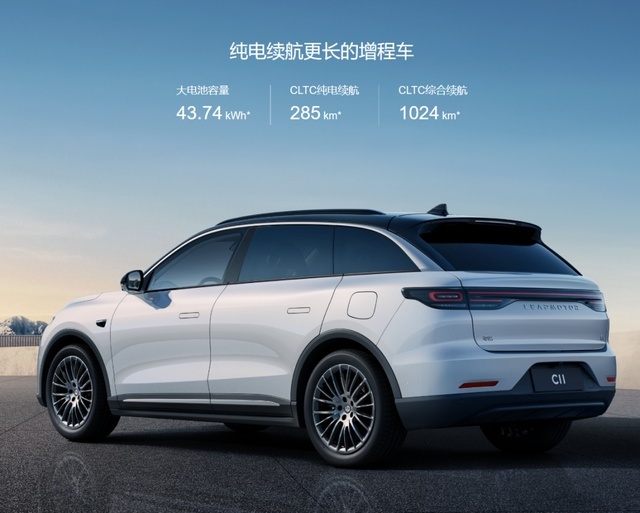 纯电续航里程接近300km！零跑C11增程：15.98万元起开启预订