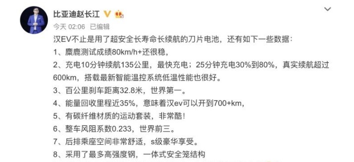 “民用坦克”新贵 全新比亚迪汉上市 21.98万元起售