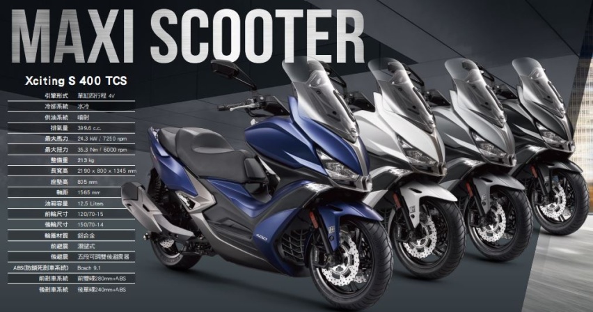 死磕宝马C400GT？光阳赛艇S400 TCS版即将上市