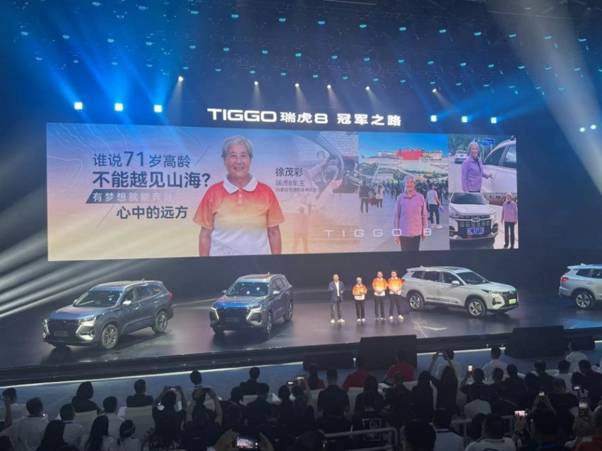“冠军”成双：瑞虎8 PRO冠军版、瑞虎8新能源冠军版，双车上市