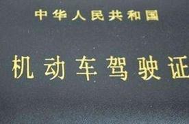 C1驾照实习期结束需要更换正式驾照吗？如何取得长期驾照？
