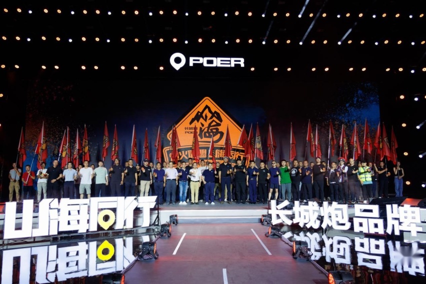 长城炮三周年发布品牌2.0战略 大型高性能豪华皮卡将于成都车展亮相