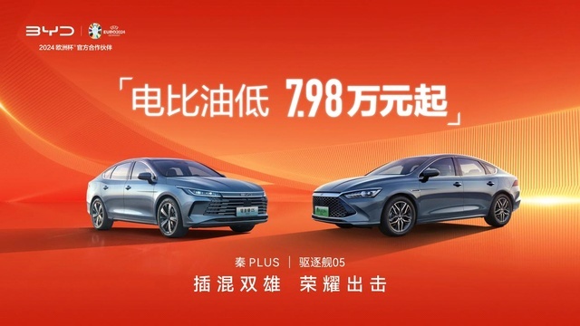 比亚迪荣耀之战再加码，电革油命终局之战，燃油车能绝境重生吗