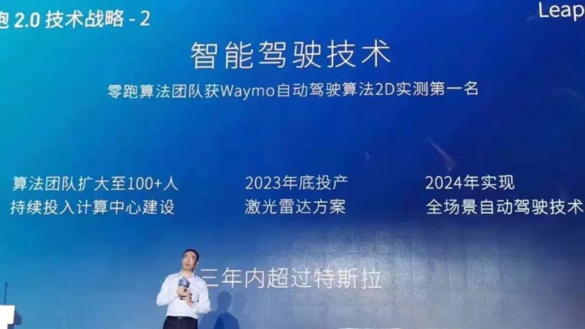 三年超特斯拉、年销80万台，我都尴尬了…丨今日车闻