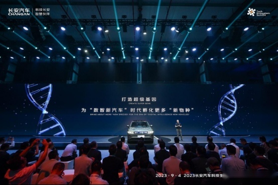 以数智进化掀时代变革 长安启源决定先行未来