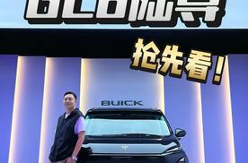 全新GL8陆尊都有哪些升级？