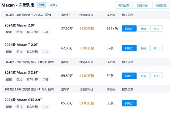 是时候买保时捷了，macan跌破40万，还要啥奔驰宝马？