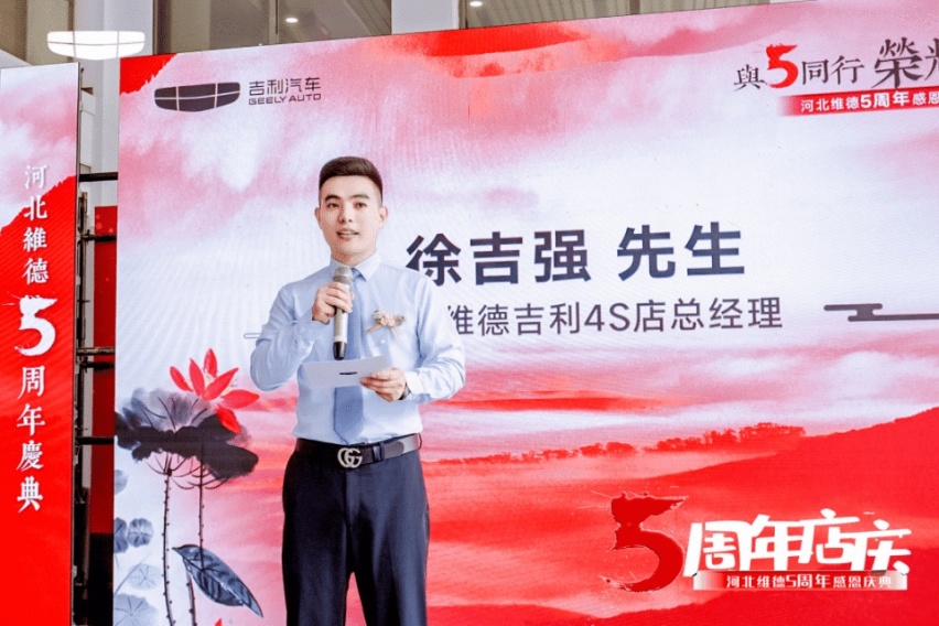 与5同行 荣耀未来 河北维德5周年感恩庆典完美呈现
