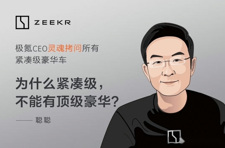 新车驾到|极氪X 上市即出圈做对了什么