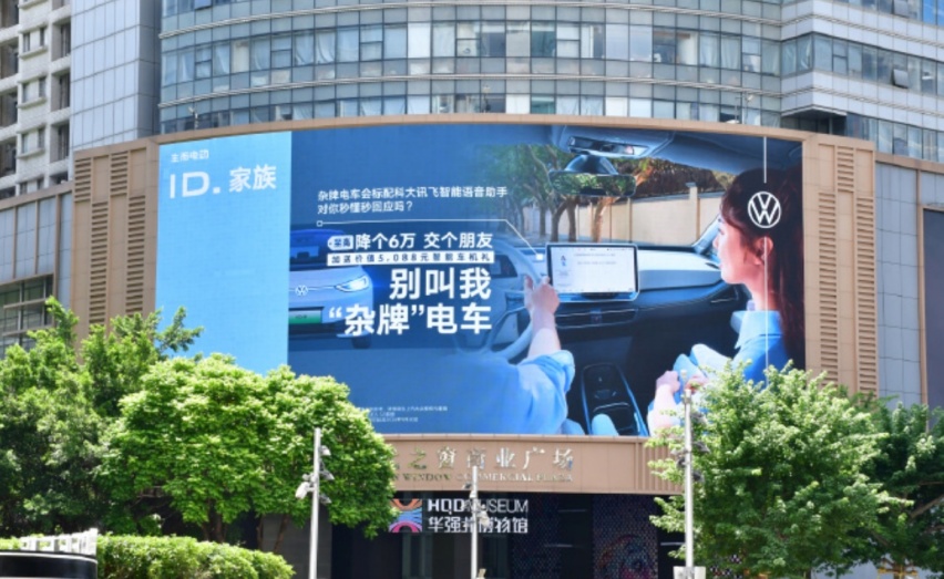 汽车品牌“饭圈化”并无不妥，民粹饭圈却将产生深远影响