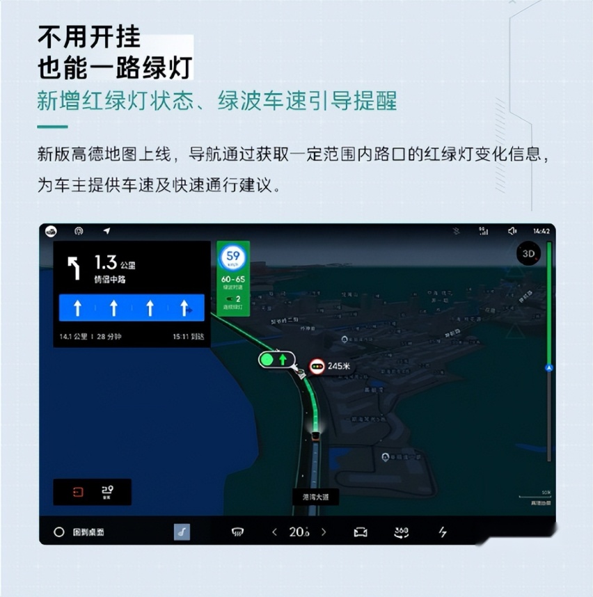 领克08 EM-P携手新版高德地图，开启智能通勤新篇章