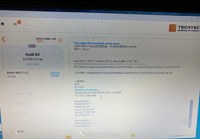 奥迪Q3 2.0TFSI刷ECU改装电脑德国Techtec升级动力程序