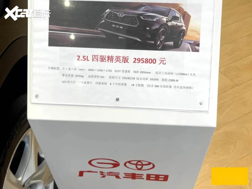 如何祛除汉兰达的车机“病”？销售建议可换3000元副厂屏
