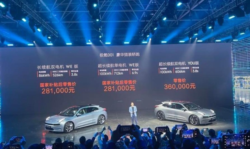 极氪001正式上市 售价28.1-36万元/设计颇具风格