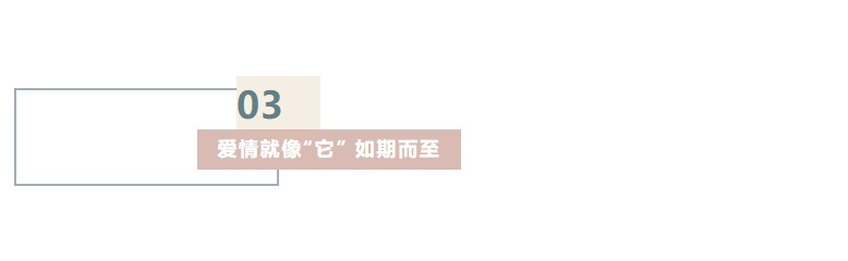 是什么让两个年轻人 一见钟情怦然心动？