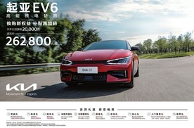 “以旧换新”综合钜惠至高8.1万元！悦达起亚推出9月购车优惠活动