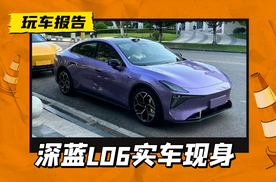运动轿跑造型惹眼，配激光雷达+半隐藏门把手，深蓝L06实车现身