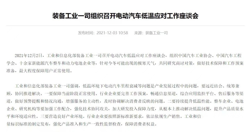 工信部再出手，“电动爹”何时能摘帽？