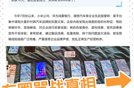 车圈舆论战：情绪是假的，流量才是真的？