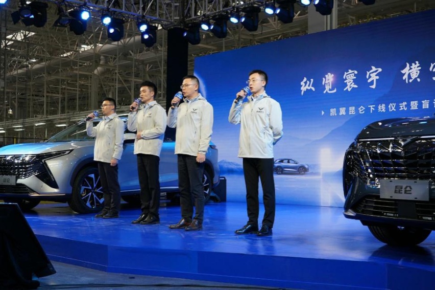 凯翼昆仑正式下线，重磅盲订权益掀起下订热潮