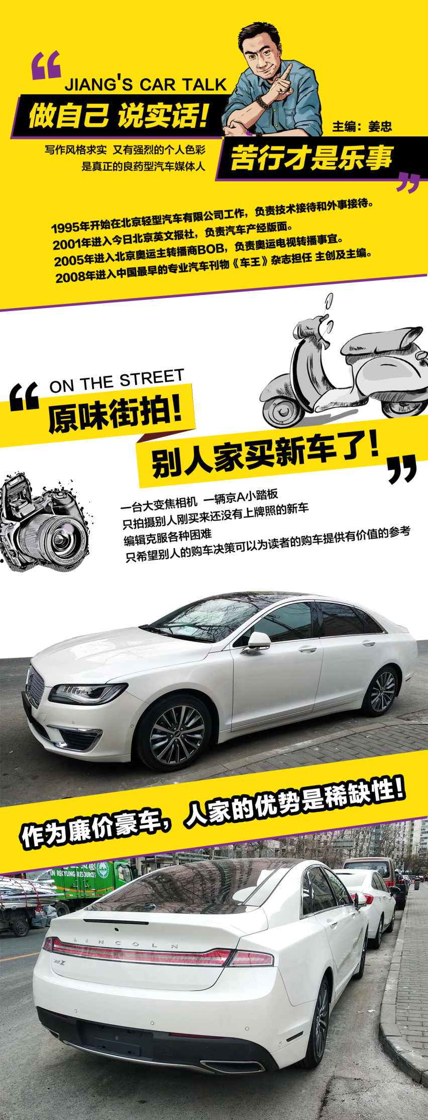 作为廉价豪车，人家的优势是稀缺性！