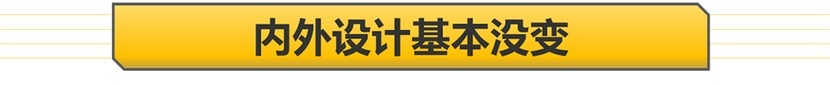 【新车抢先看】路虎揽胜极光L即将上市 长轴大空间能否挽救销量？