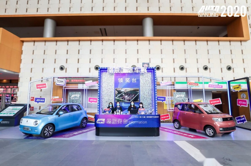 金九银十助推车市复苏 2020南京国际车展今日开幕