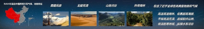挚爱20载 全能超进化一汽丰田新RAV4荣放璀璨盛放