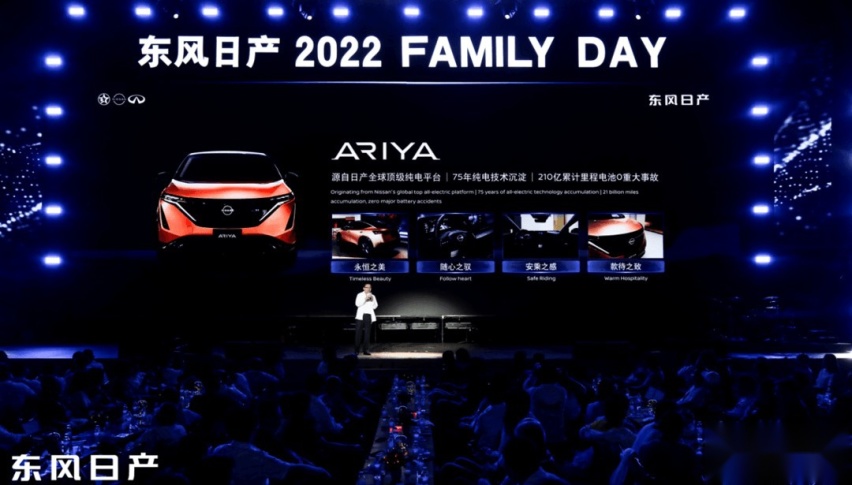 东风日产ARIYA开启全面预订 首款全球战略车型
