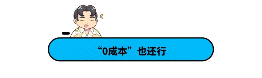 一公里3毛钱，开这些车比坐公交还便宜