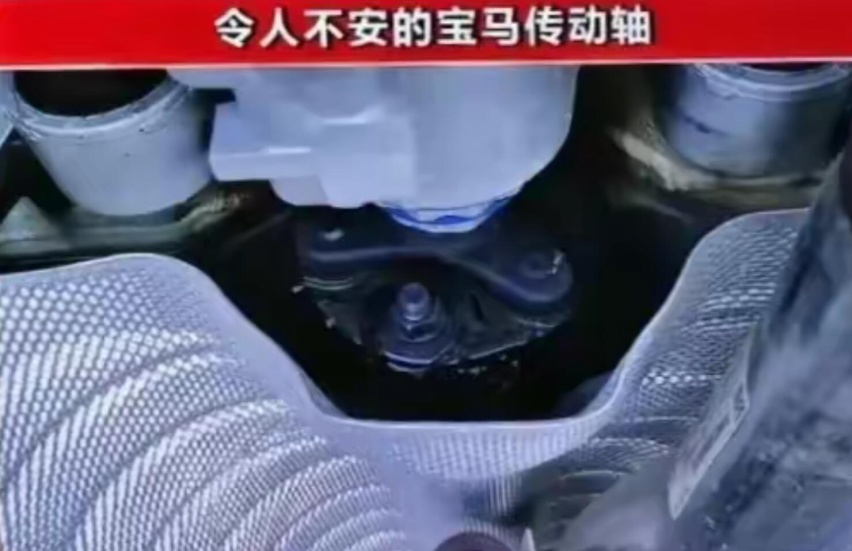 宝马：传动轴异响迁延日久，更换都难以彻底解决，请公布解决方案