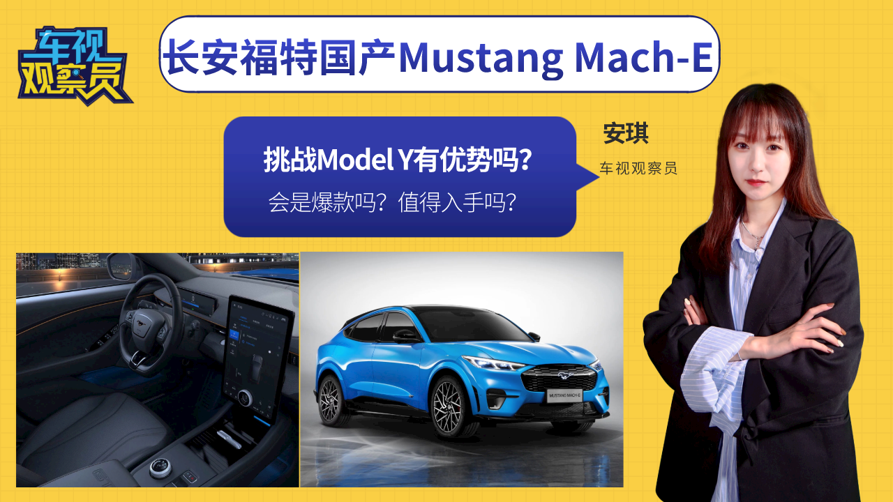 Mustang Mach-E(zhn)Model YЃ(yu)݆᣿