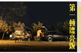 解锁2026的第一顿“漂亮饭”