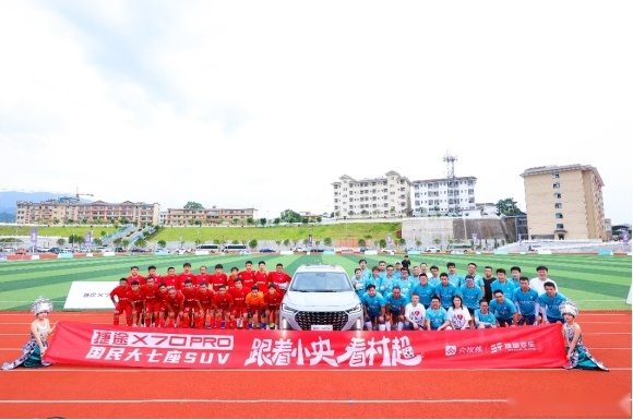 借“村超”之力 捷途X70 PRO能否成为国民SUV？