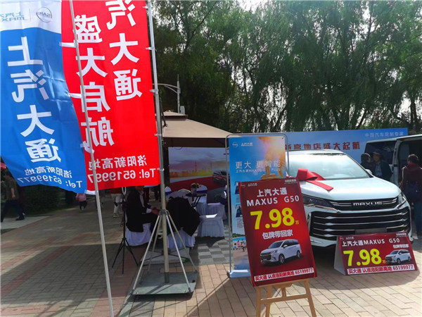 上汽大通洛阳新高地4S店开业了！