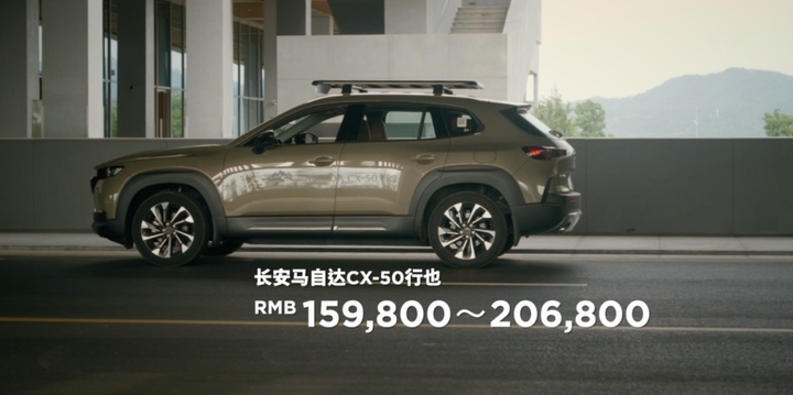 从CX-50开始，马自达悟了……
