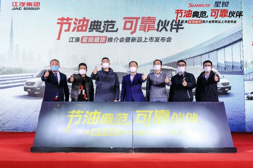 2022江淮星锐节油王者挑战赛西安站开启暨全新江淮星锐正式上市