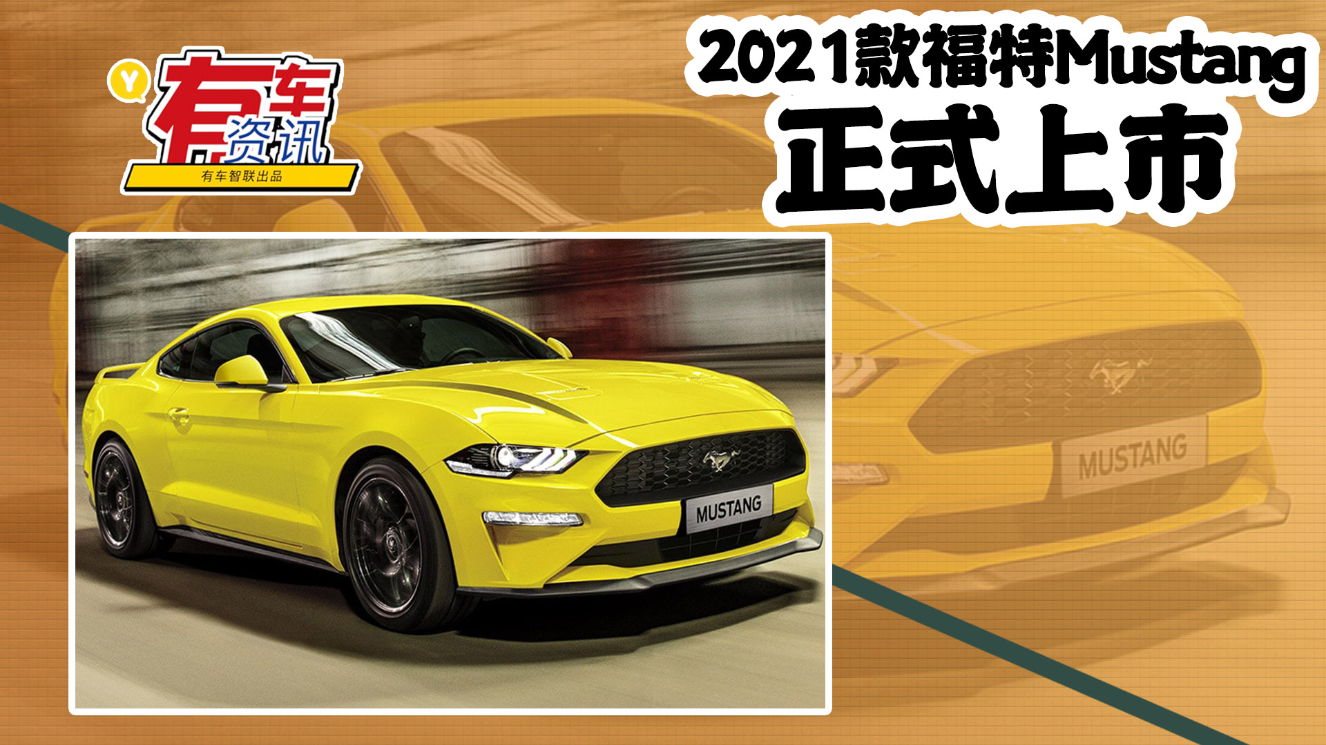 2021Mustang36.98Ԫ ɫ